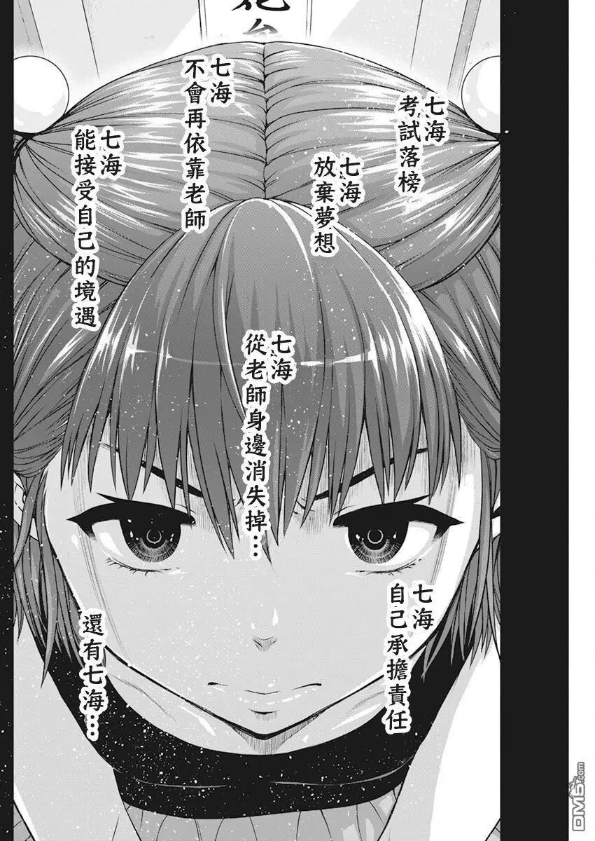 第47话