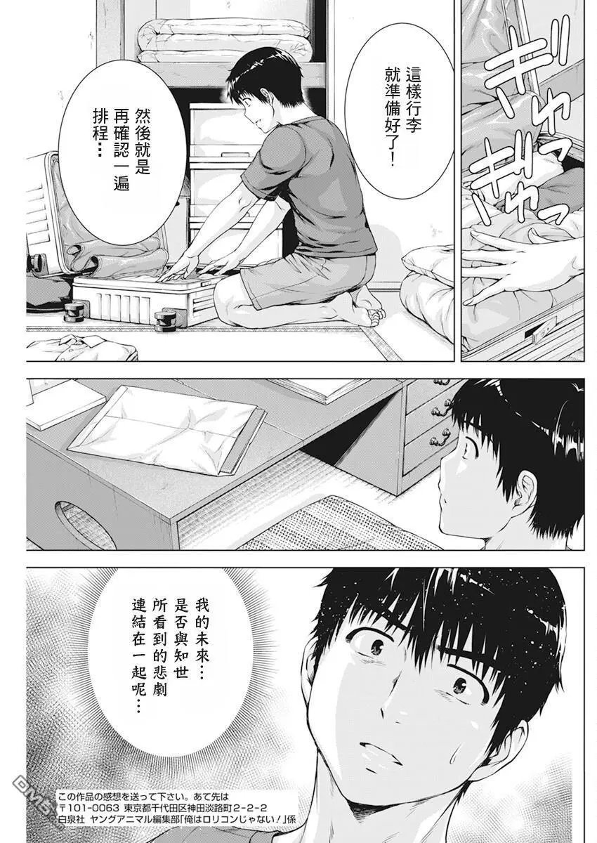 第47话