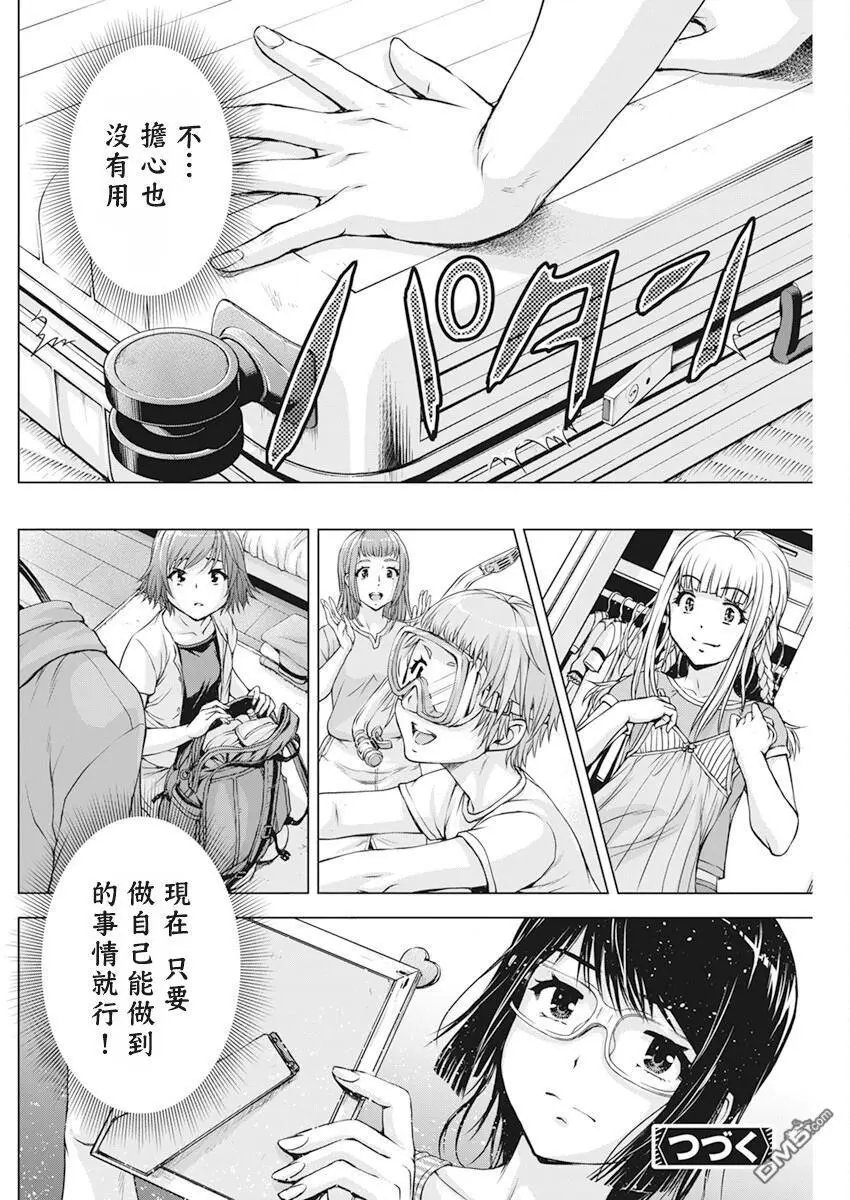 第47话