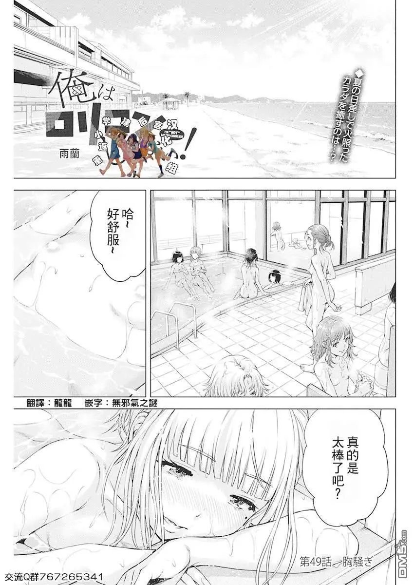 第49话