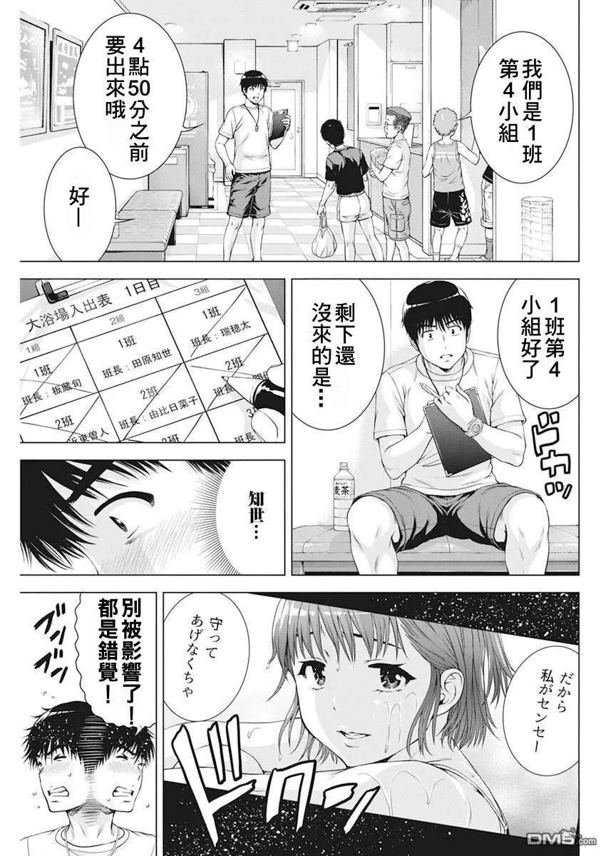 第49话