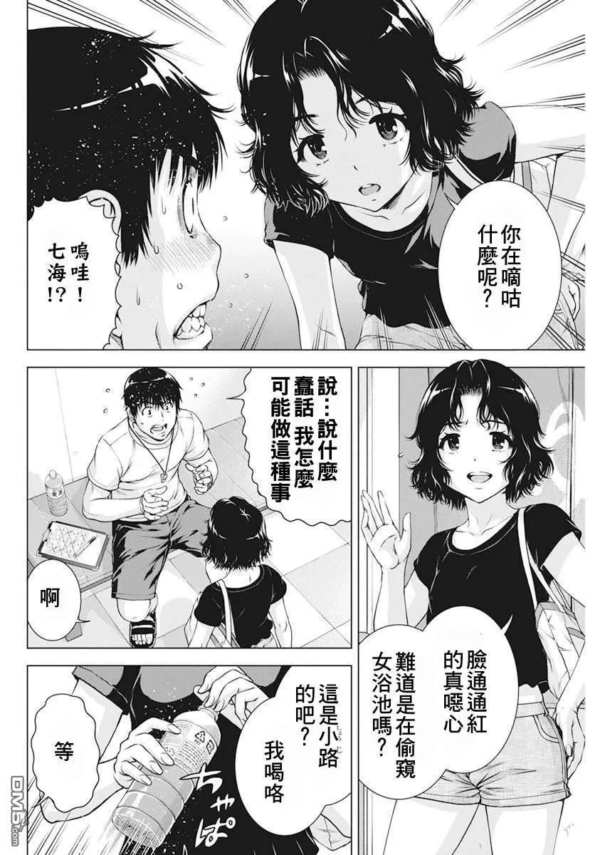 第49话