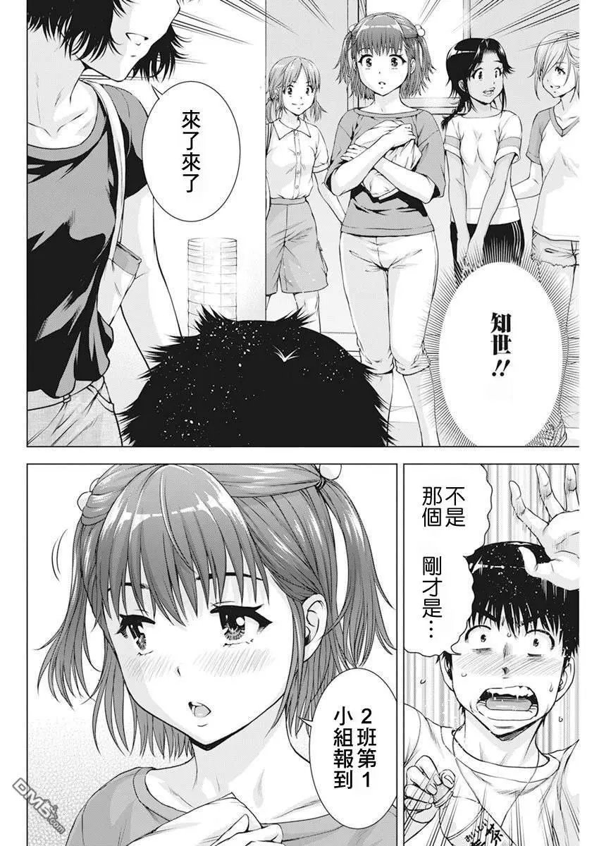 第49话