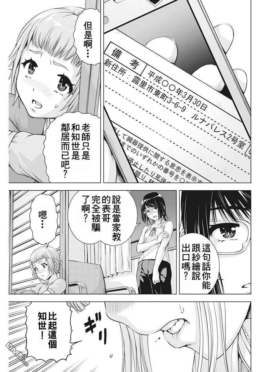 第49话