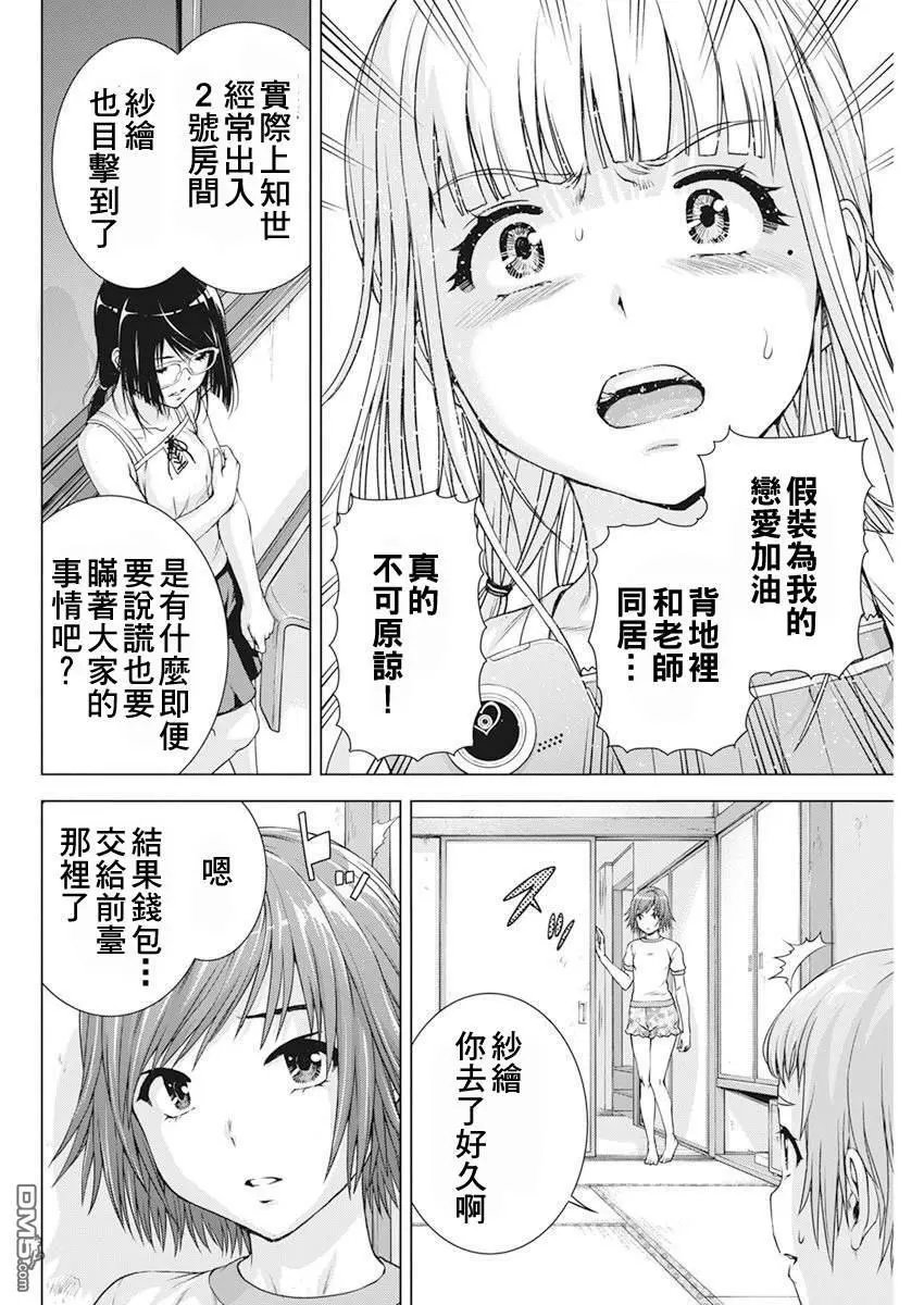 第49话