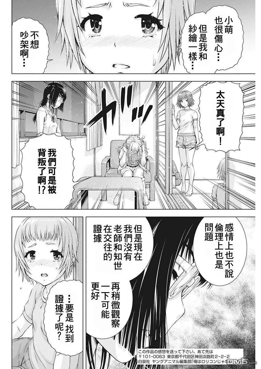 第49话