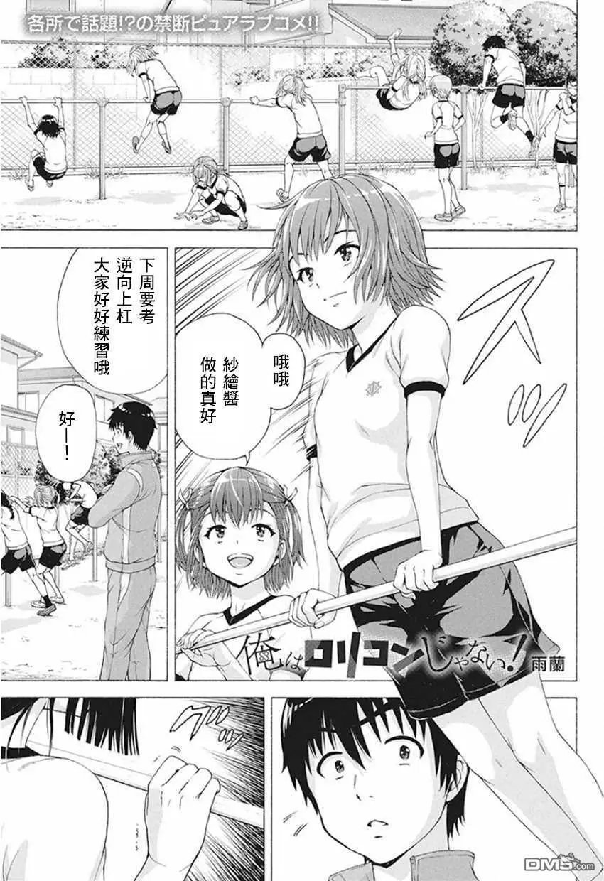 第5话 秘密の特训