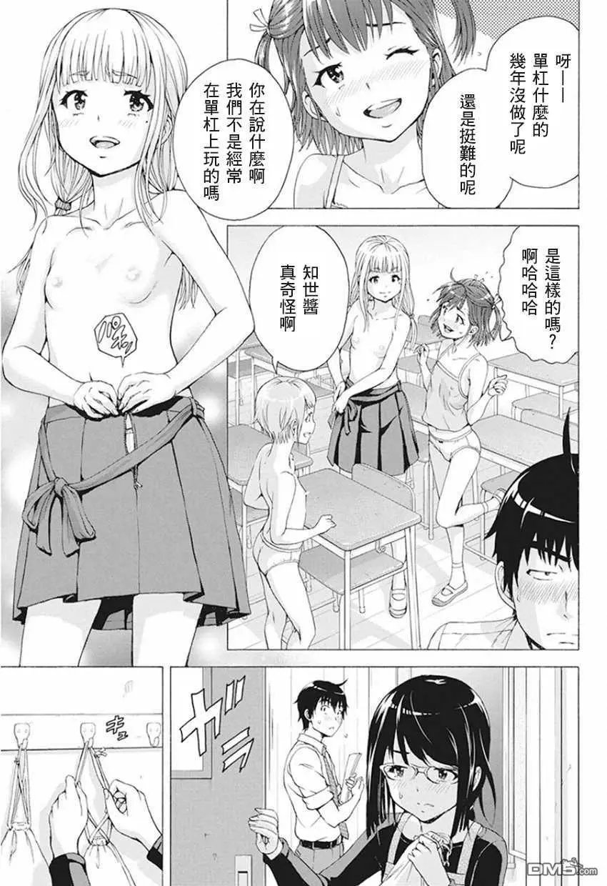 第5话 秘密の特训