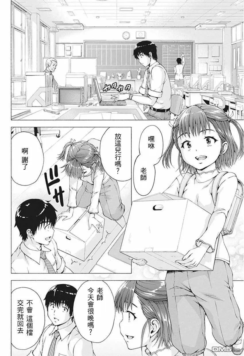 第5话 秘密の特训