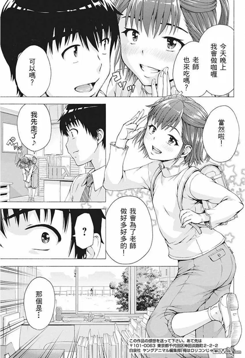 第5话 秘密の特训
