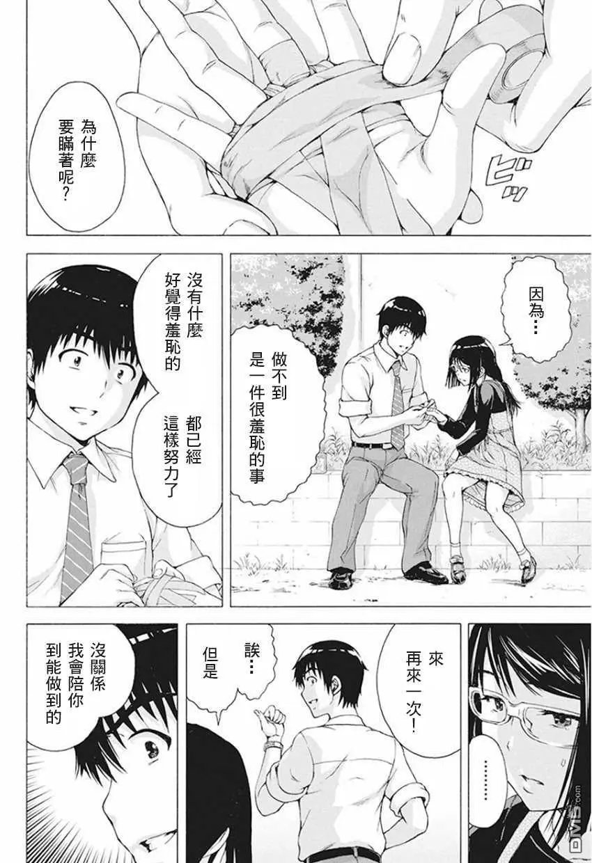 第5话 秘密の特训