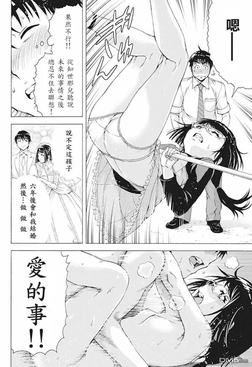 第5话 秘密の特训