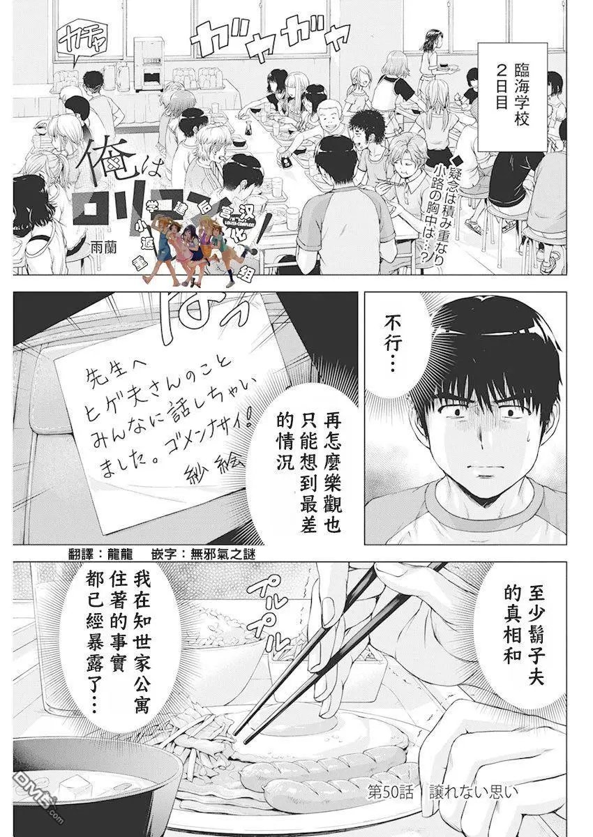 第50话