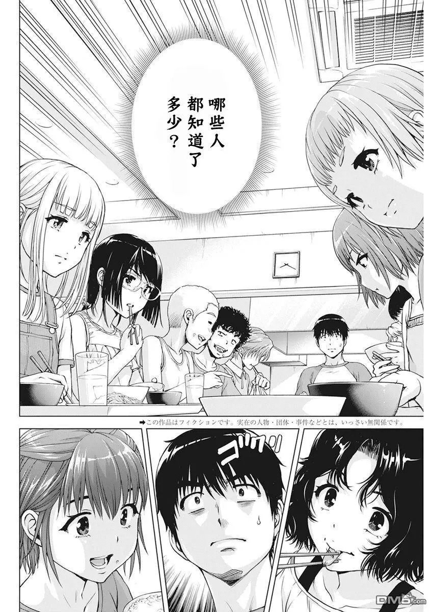 第50话
