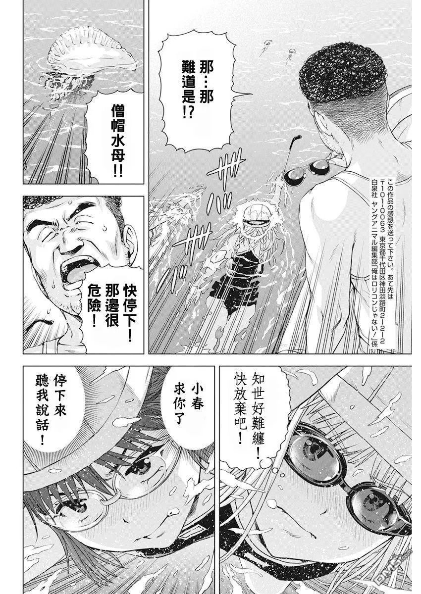 第50话