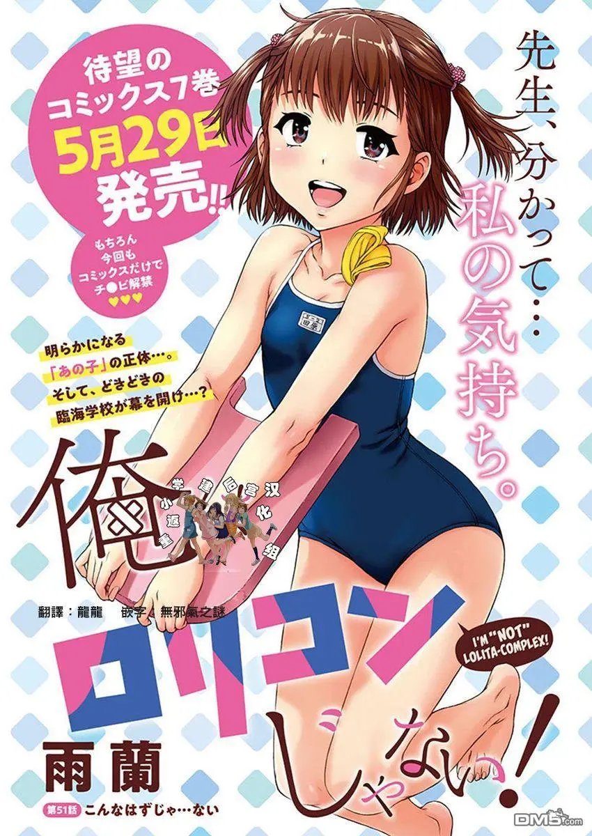 第51话