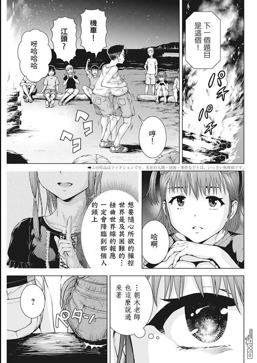 第51话