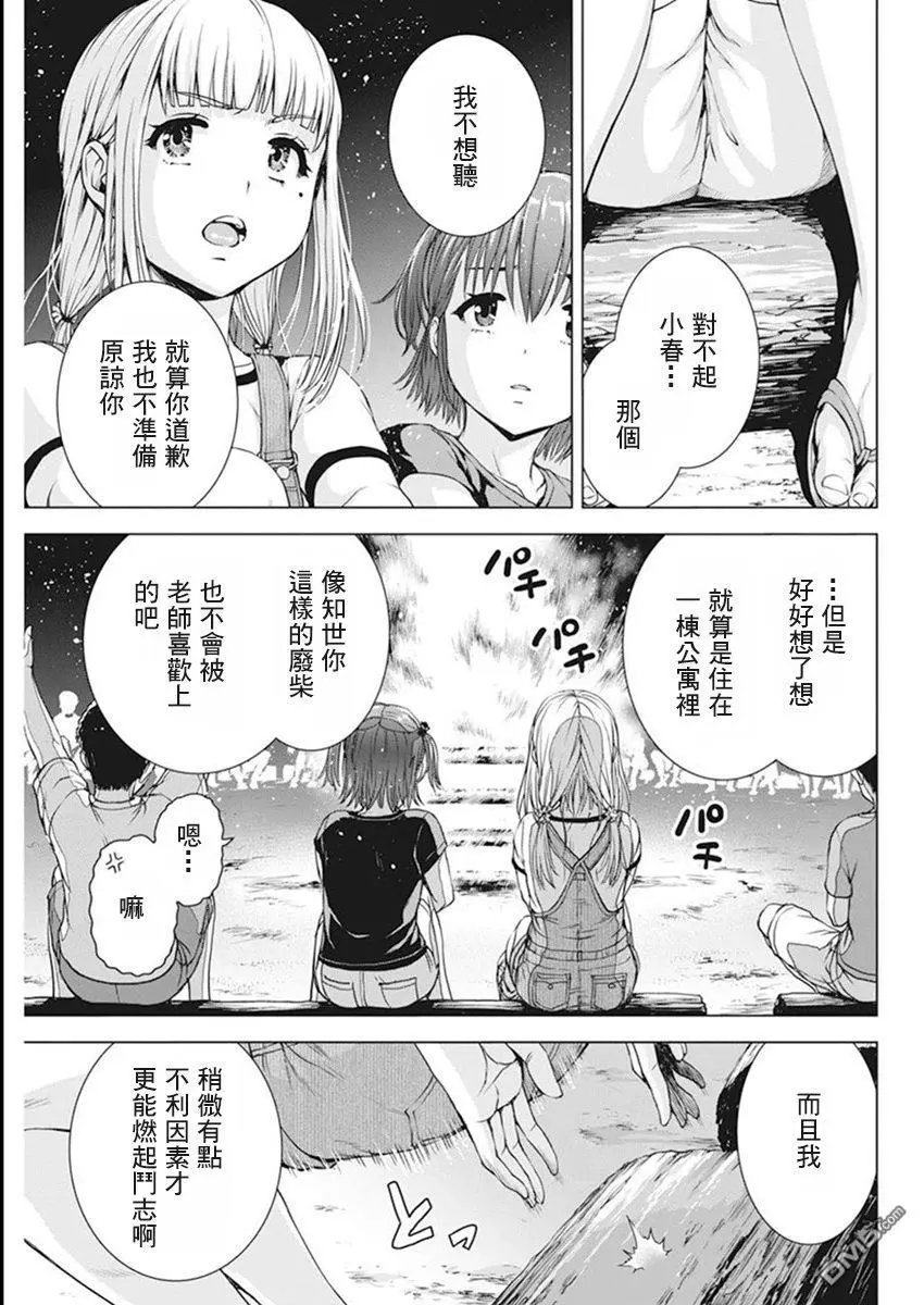 第51话