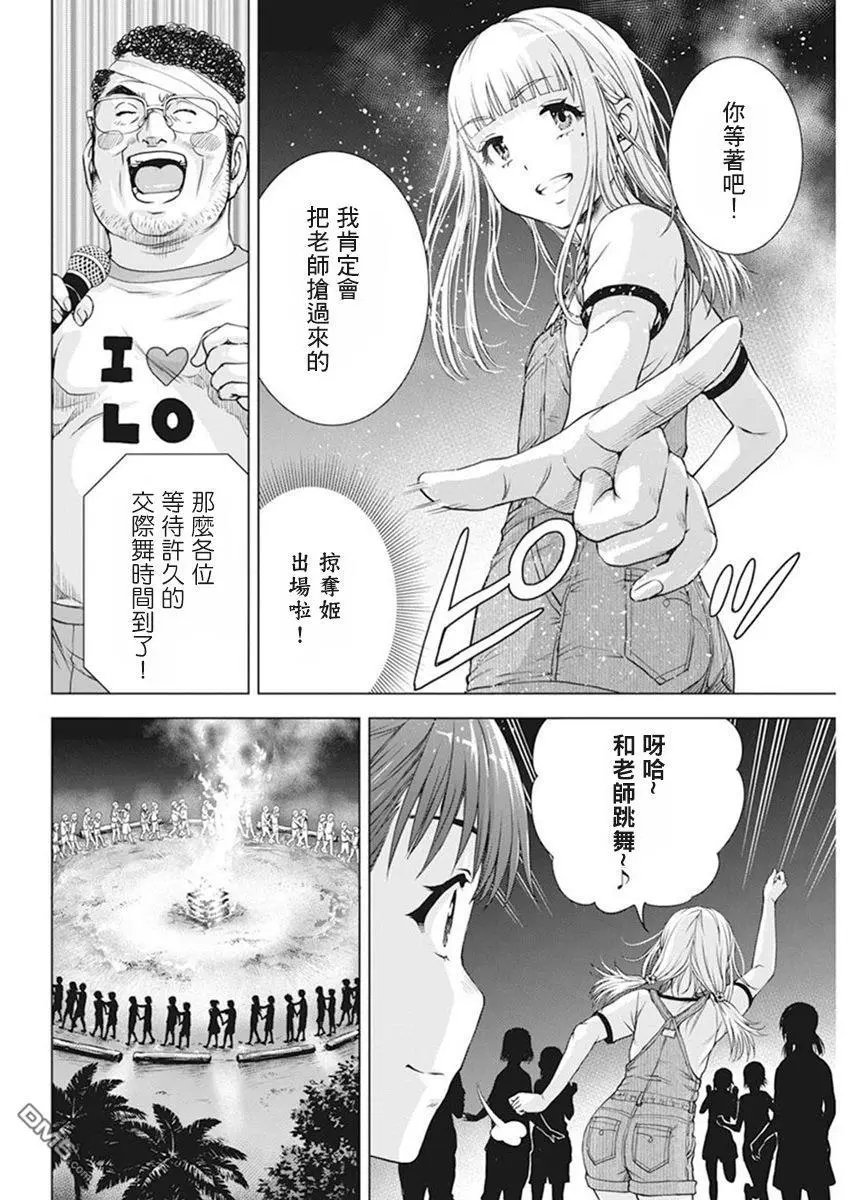 第51话