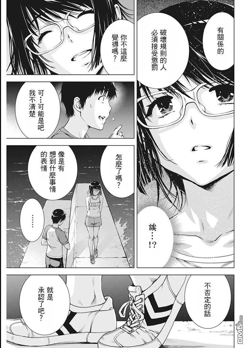 第51话