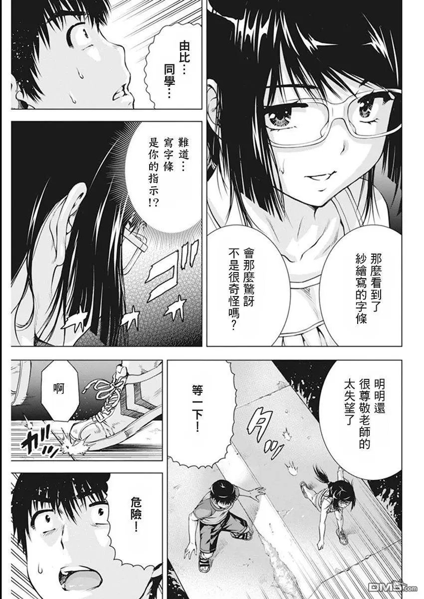 第51话