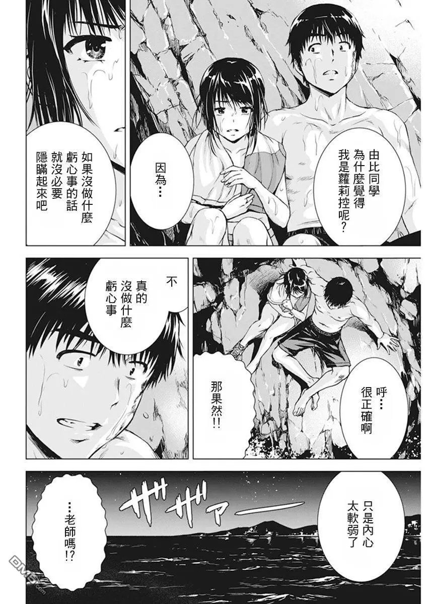 第51话
