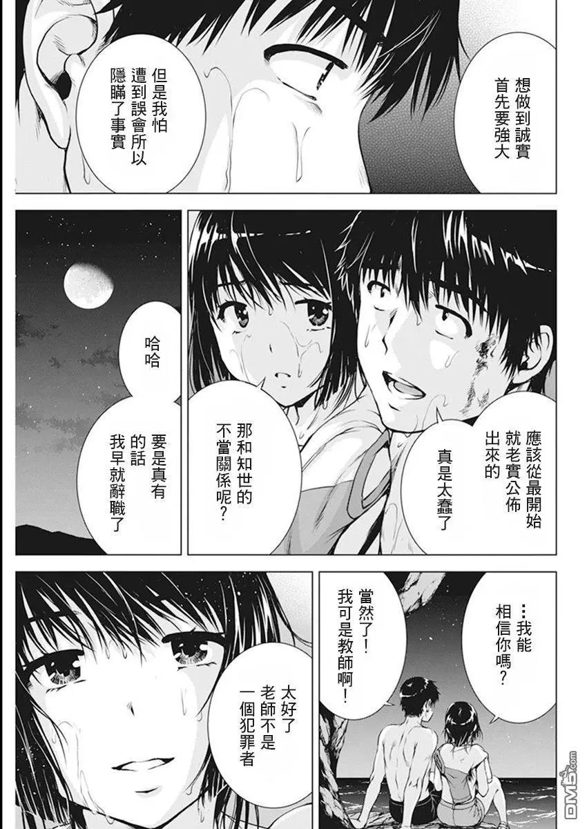 第51话