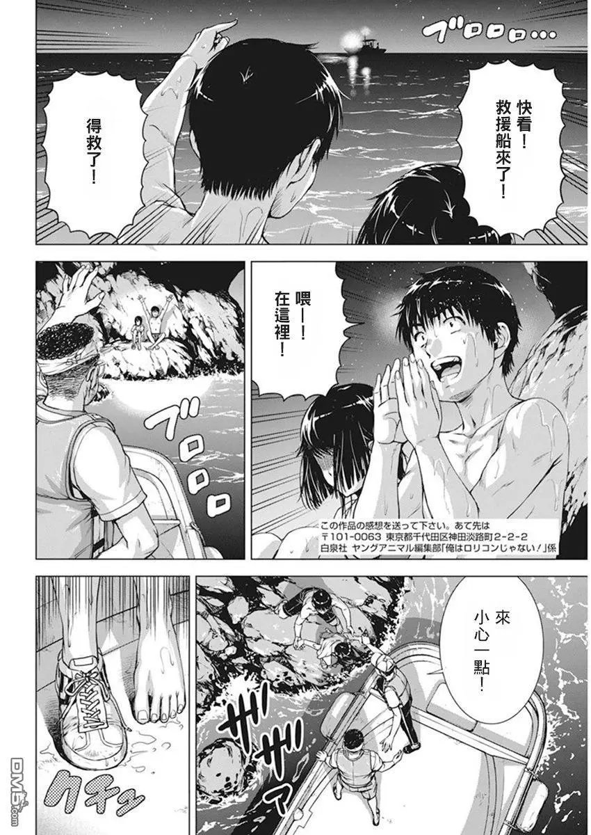 第51话