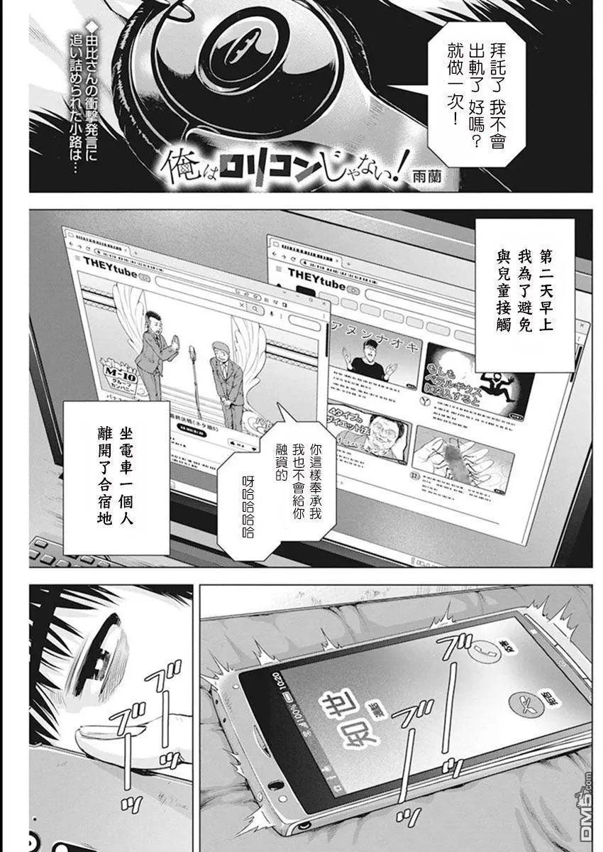 第52话