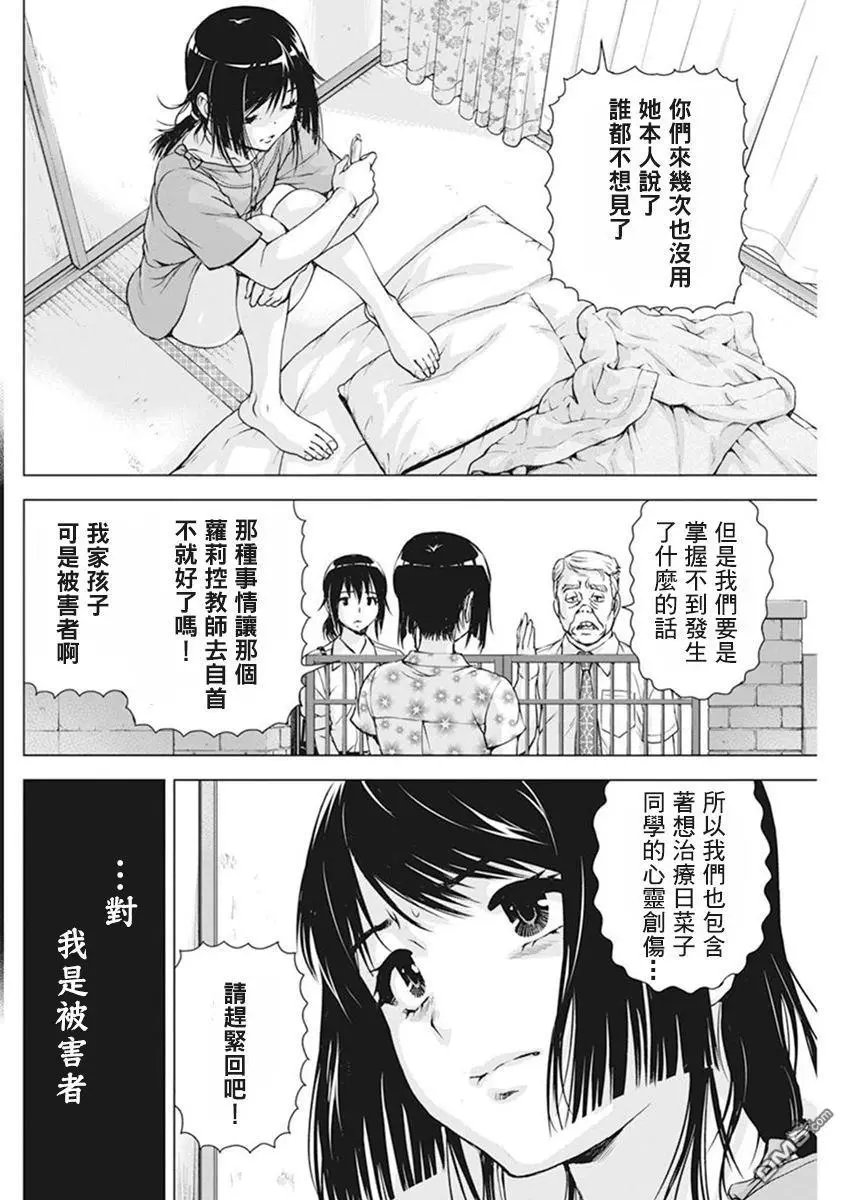 第52话