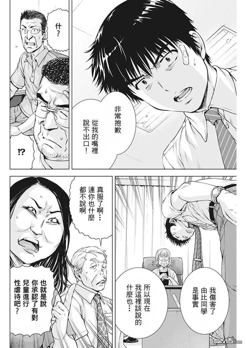 第52话