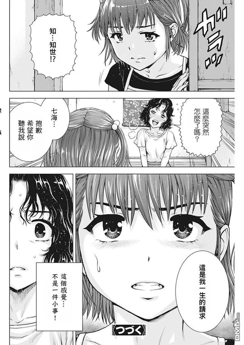 第52话