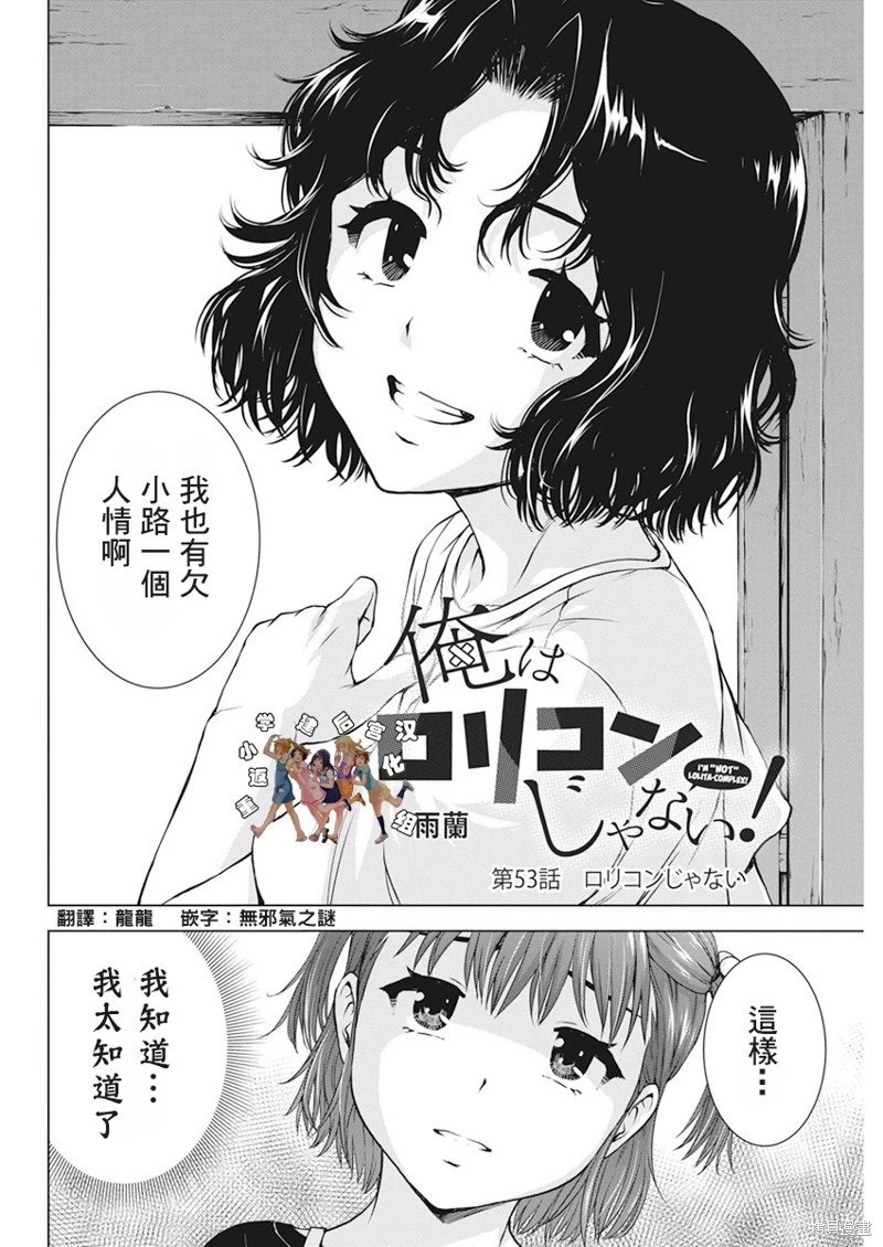 第53话