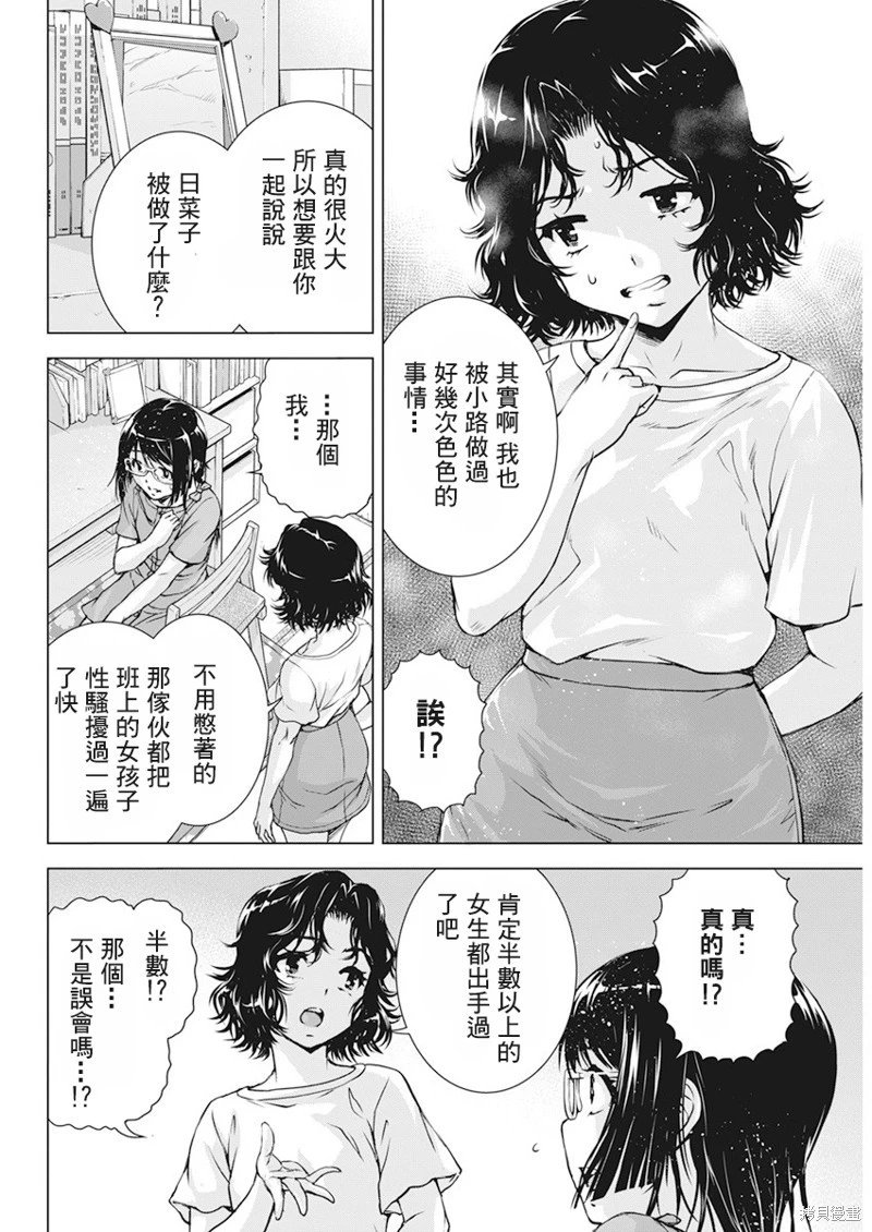 第53话
