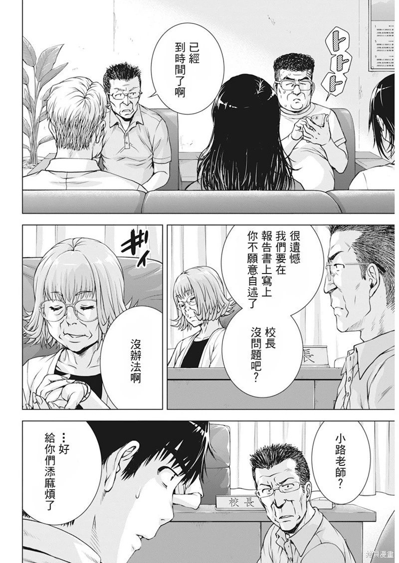 第53话