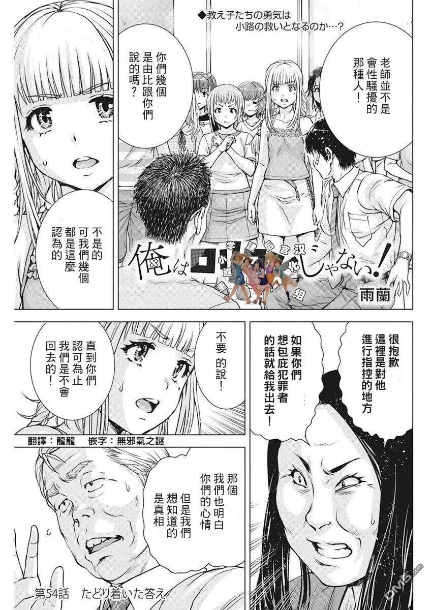 第54话