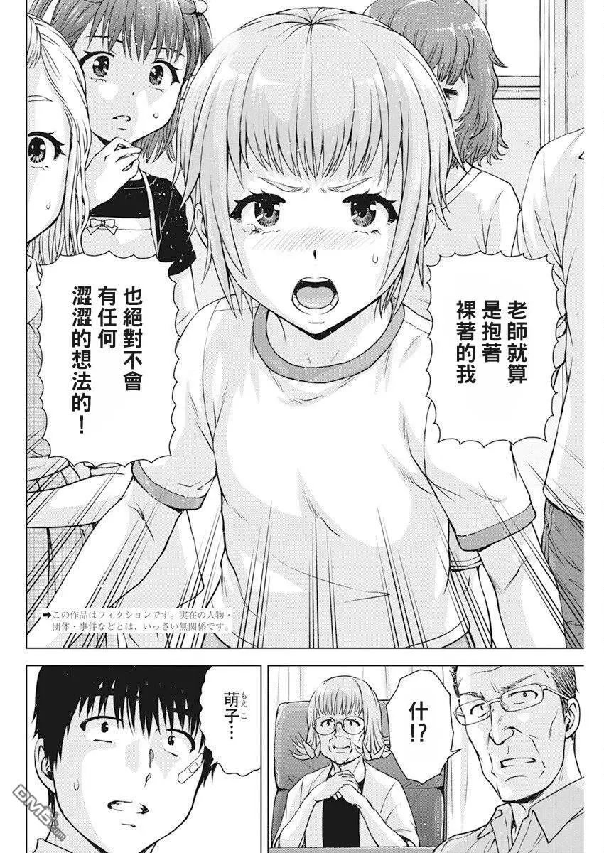 第54话