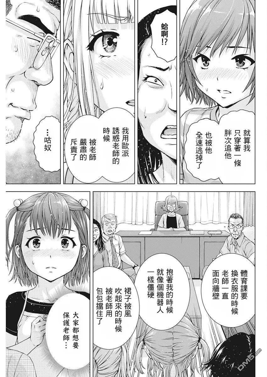 第54话