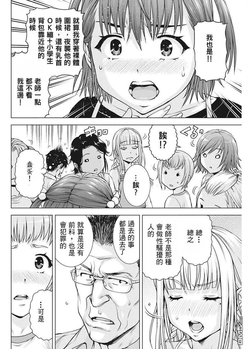 第54话