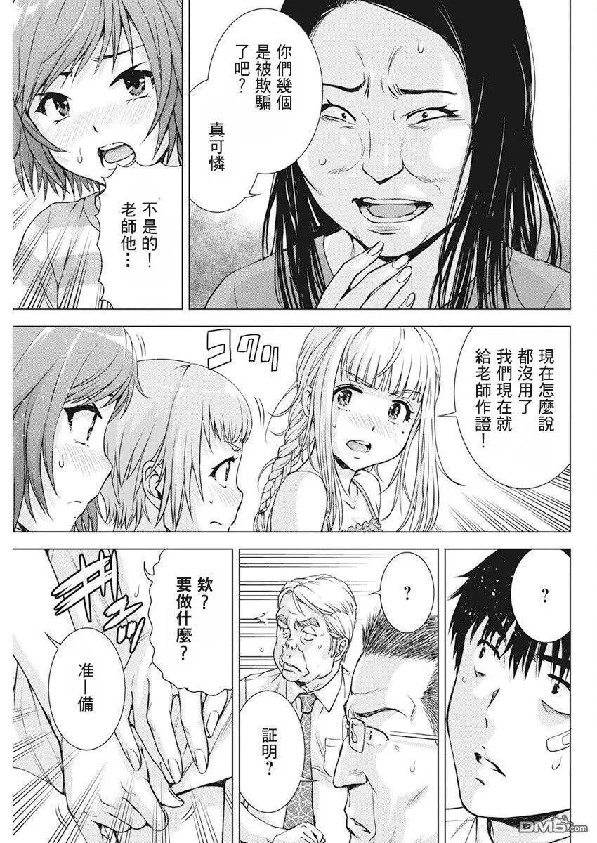 第54话