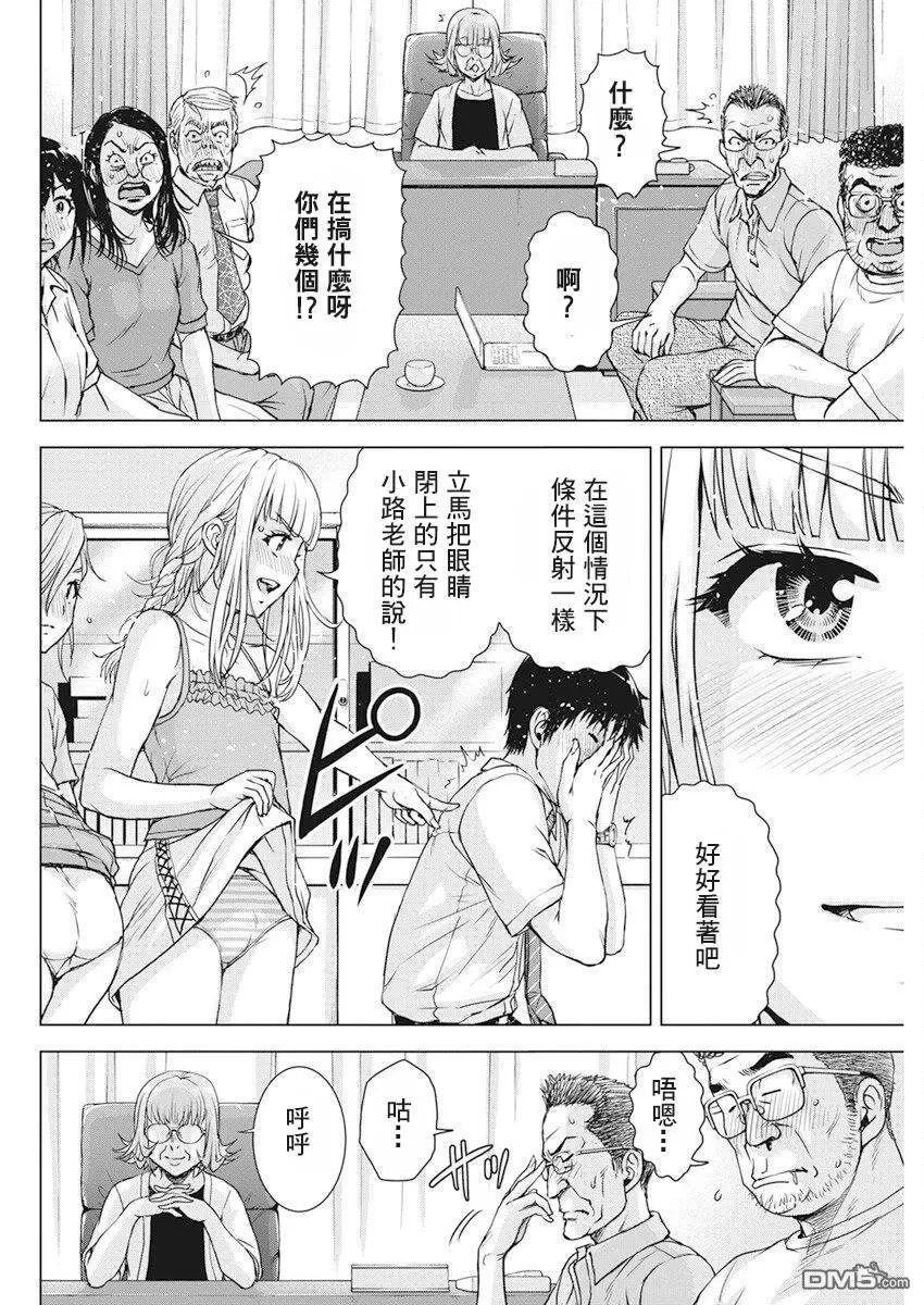 第54话