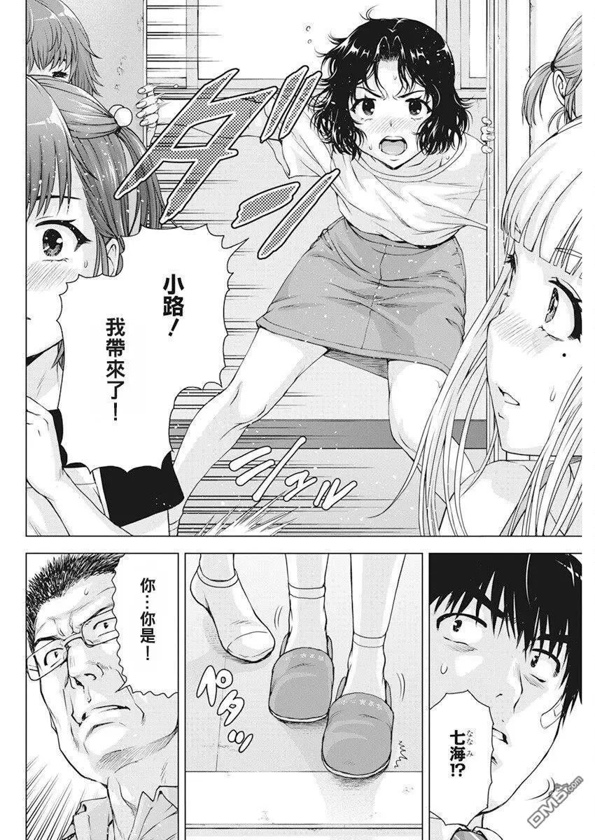 第54话