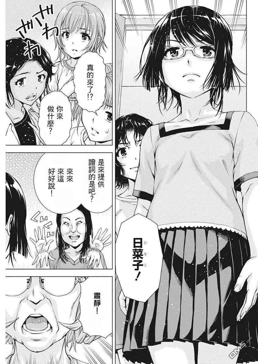 第54话