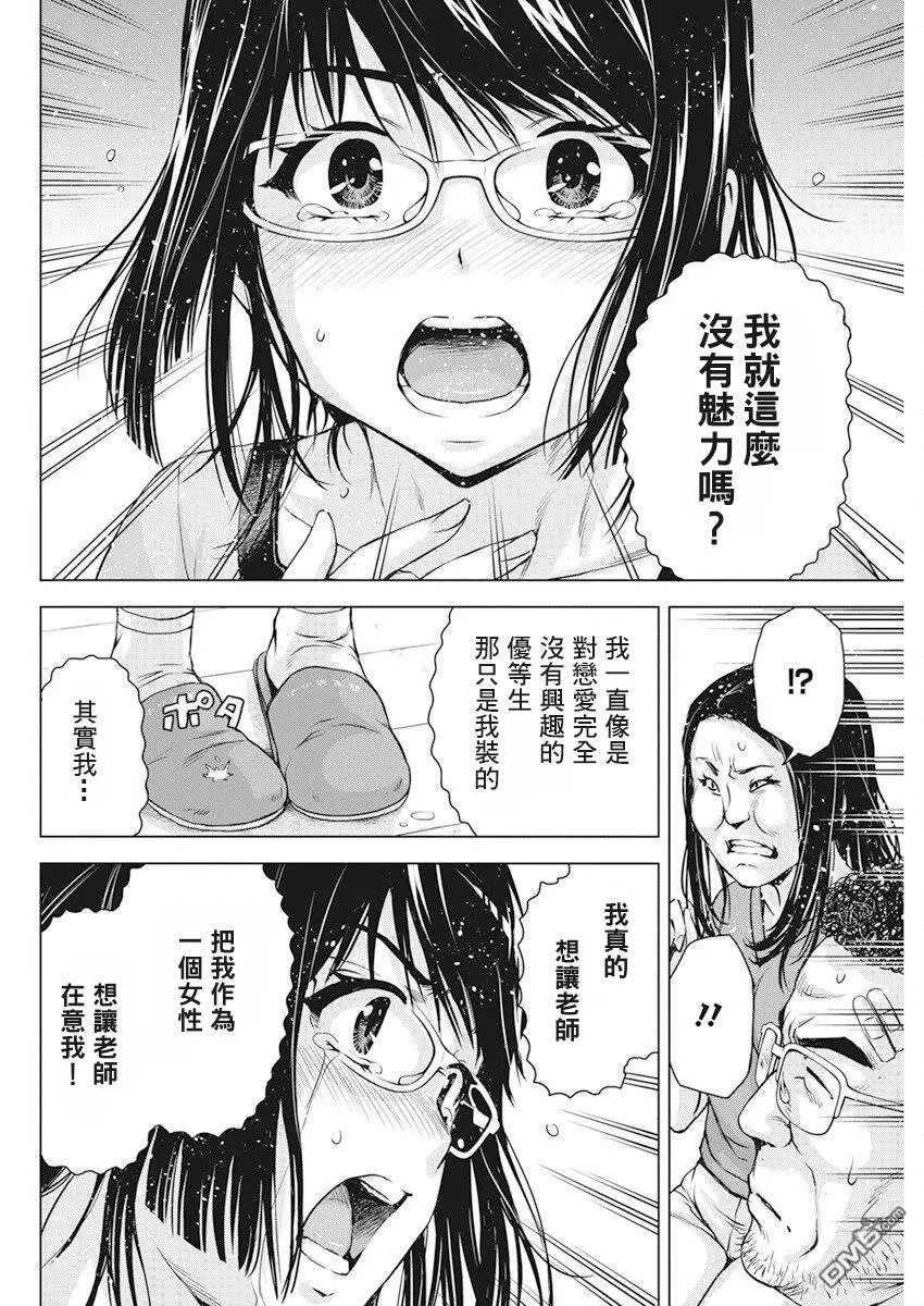第54话