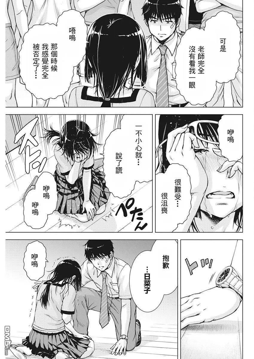 第54话