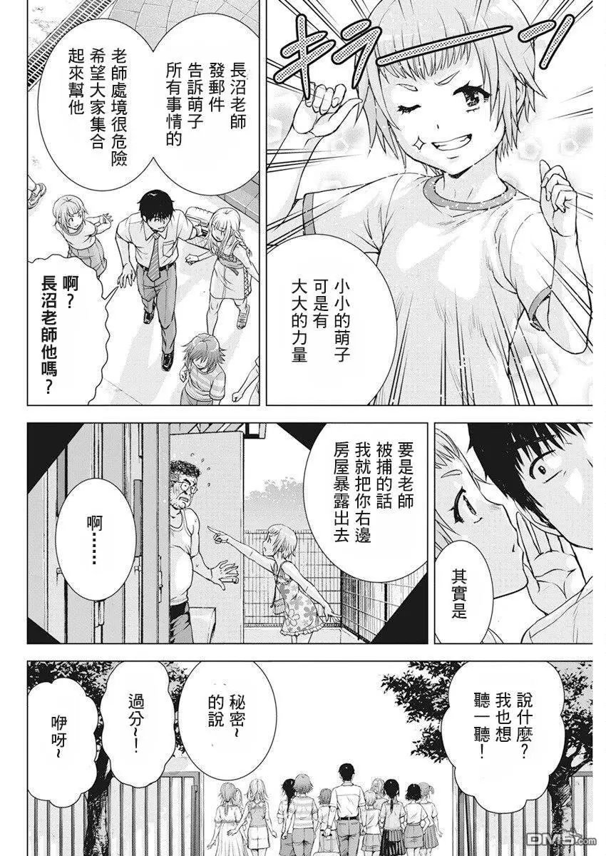 第54话