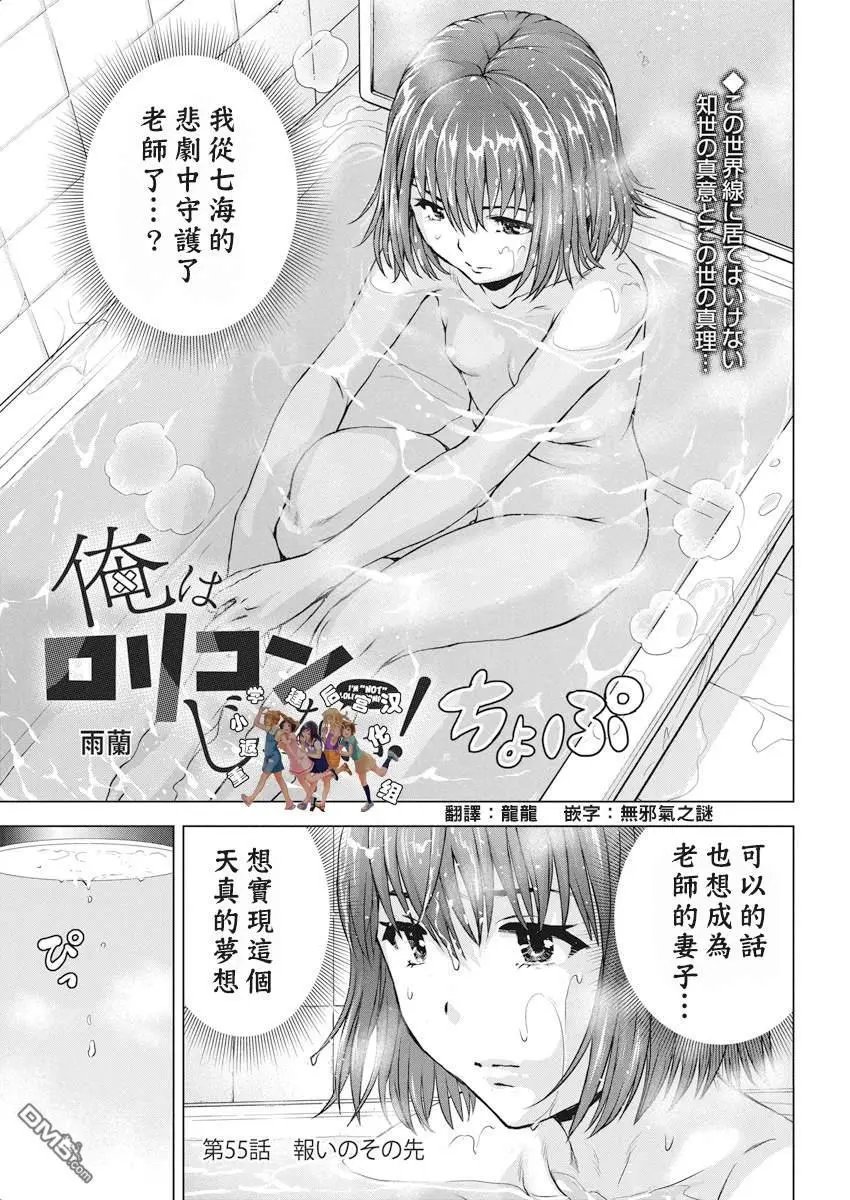 第55话