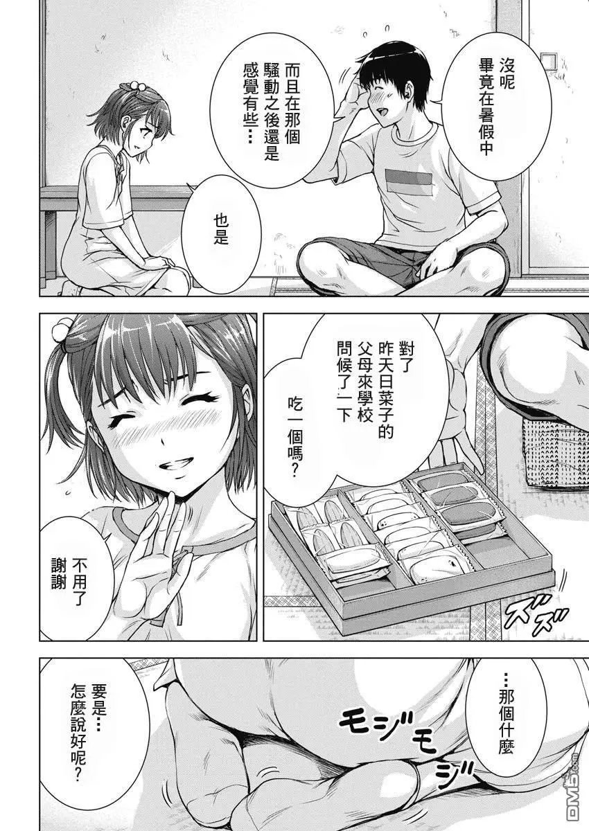 第55话