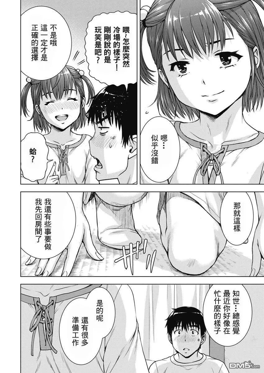 第55话