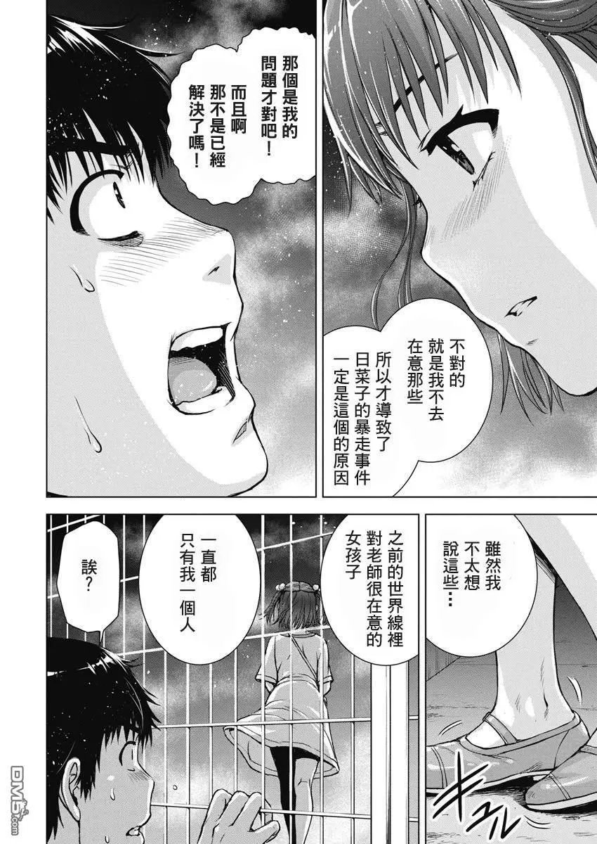 第55话
